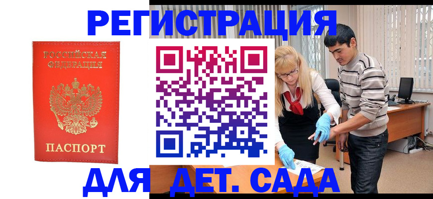 прописка в Учалы