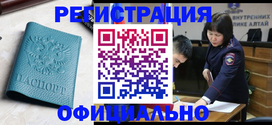 прописка регистрация в Учалы